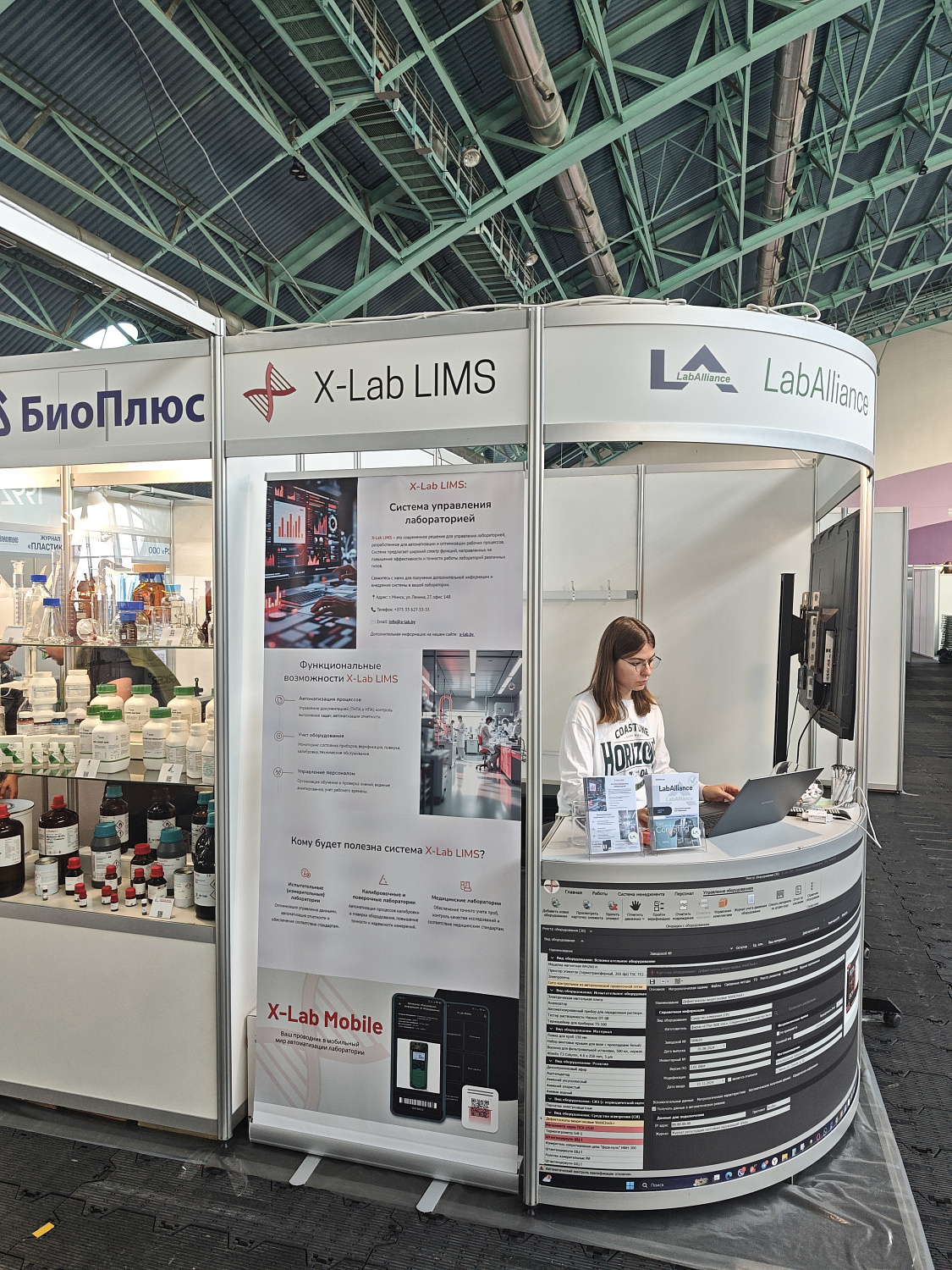 «ЛабАльянс» на LabTech 2025: Курс на цифровую трансформацию и экспертность