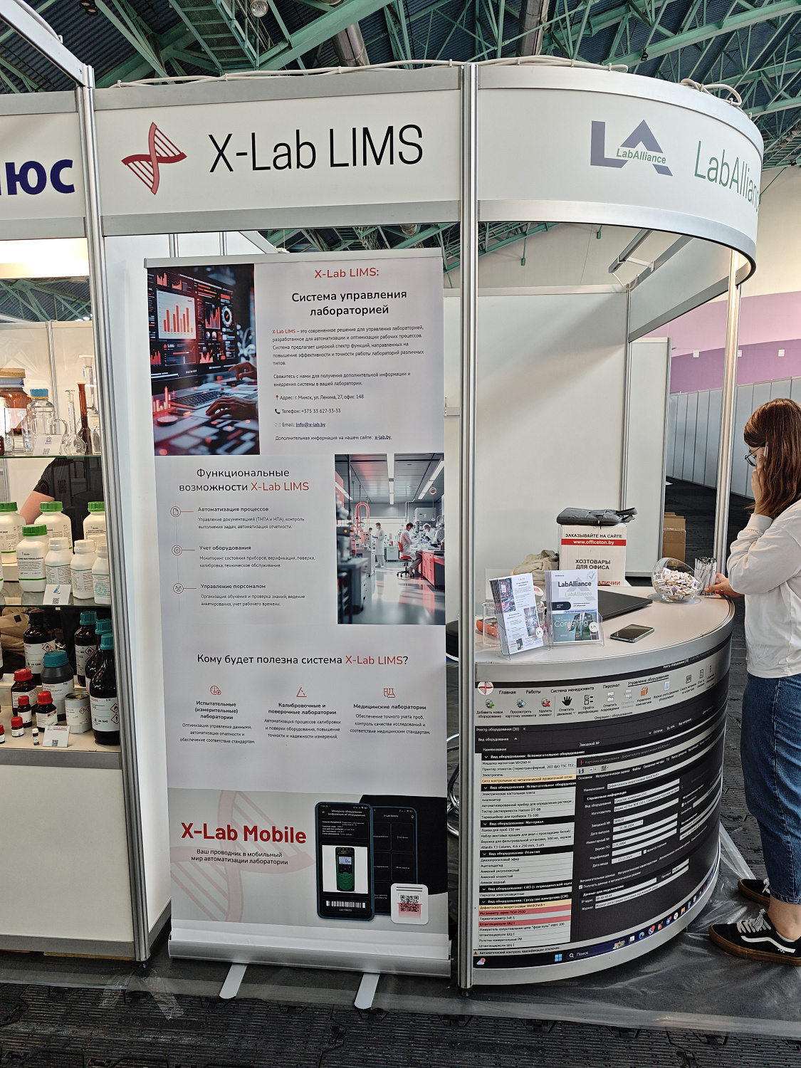 «ЛабАльянс» на LabTech 2025: Курс на цифровую трансформацию и экспертность